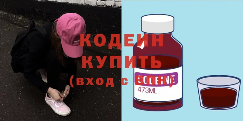 цена   Мегион  Кодеиновый сироп Lean напиток Lean (лин) 